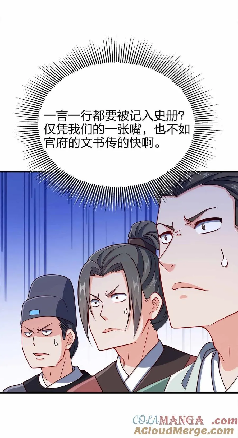 181 载入史册3