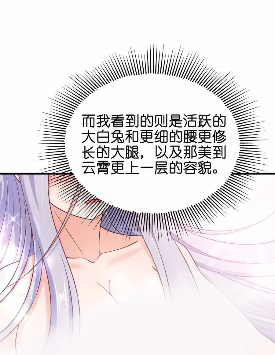 179 我果然不是老色批47