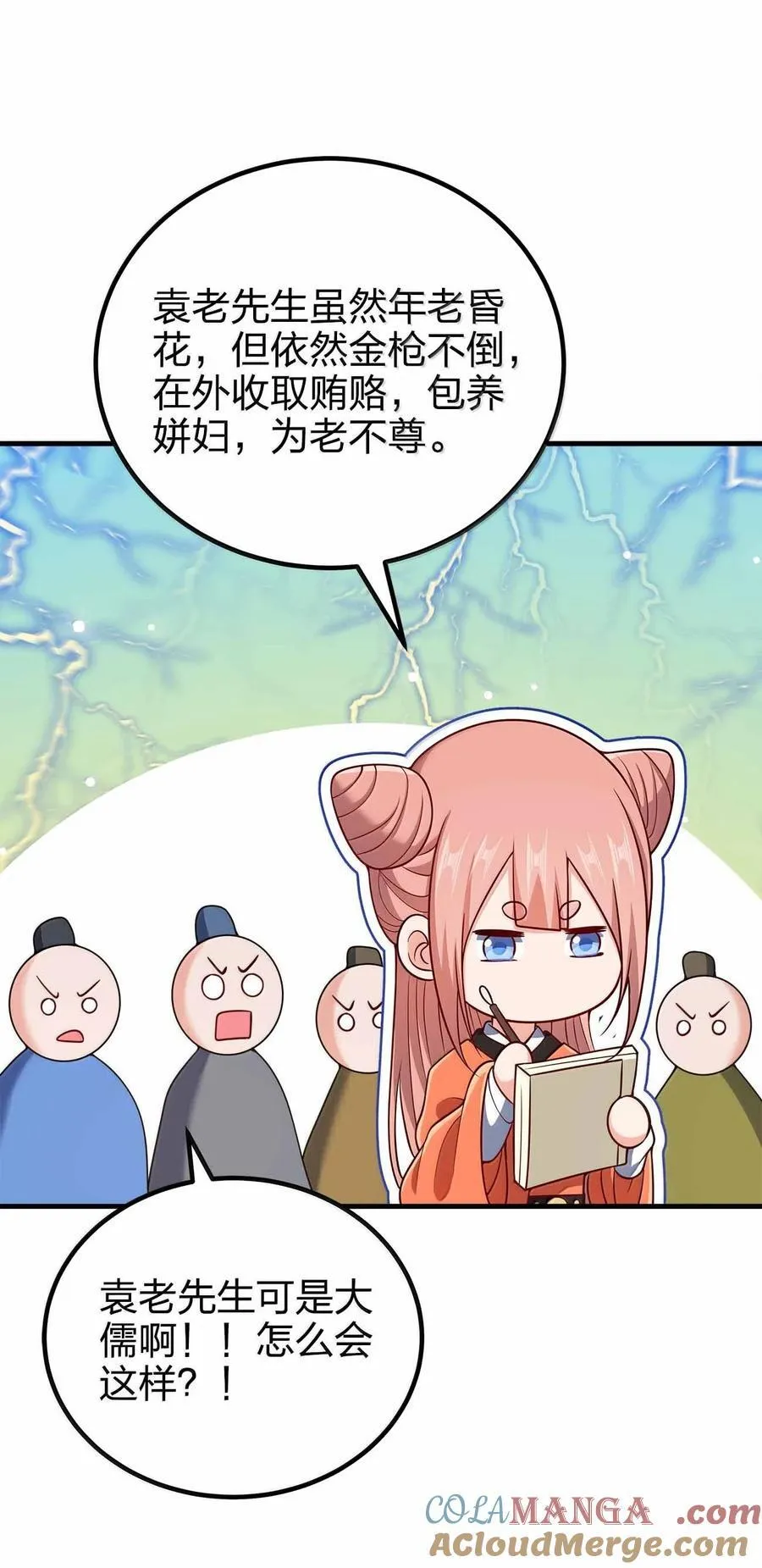 181 载入史册36