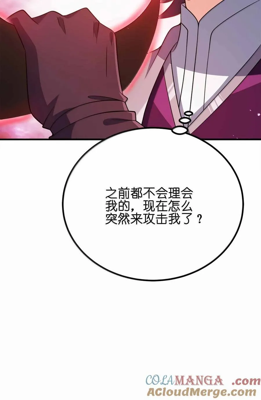 172 男人傲娇真恶心9