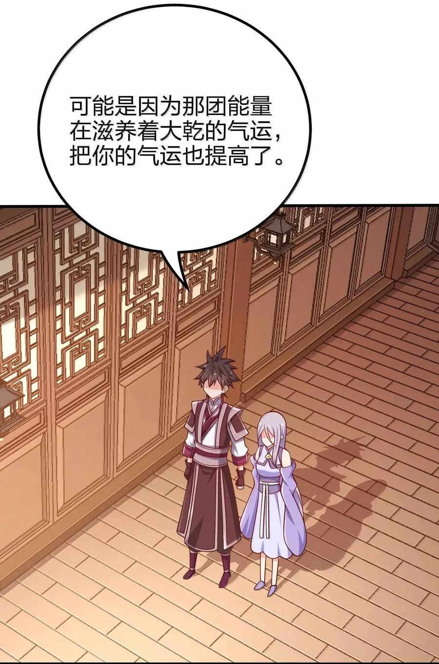 177 老婆去哪了？29