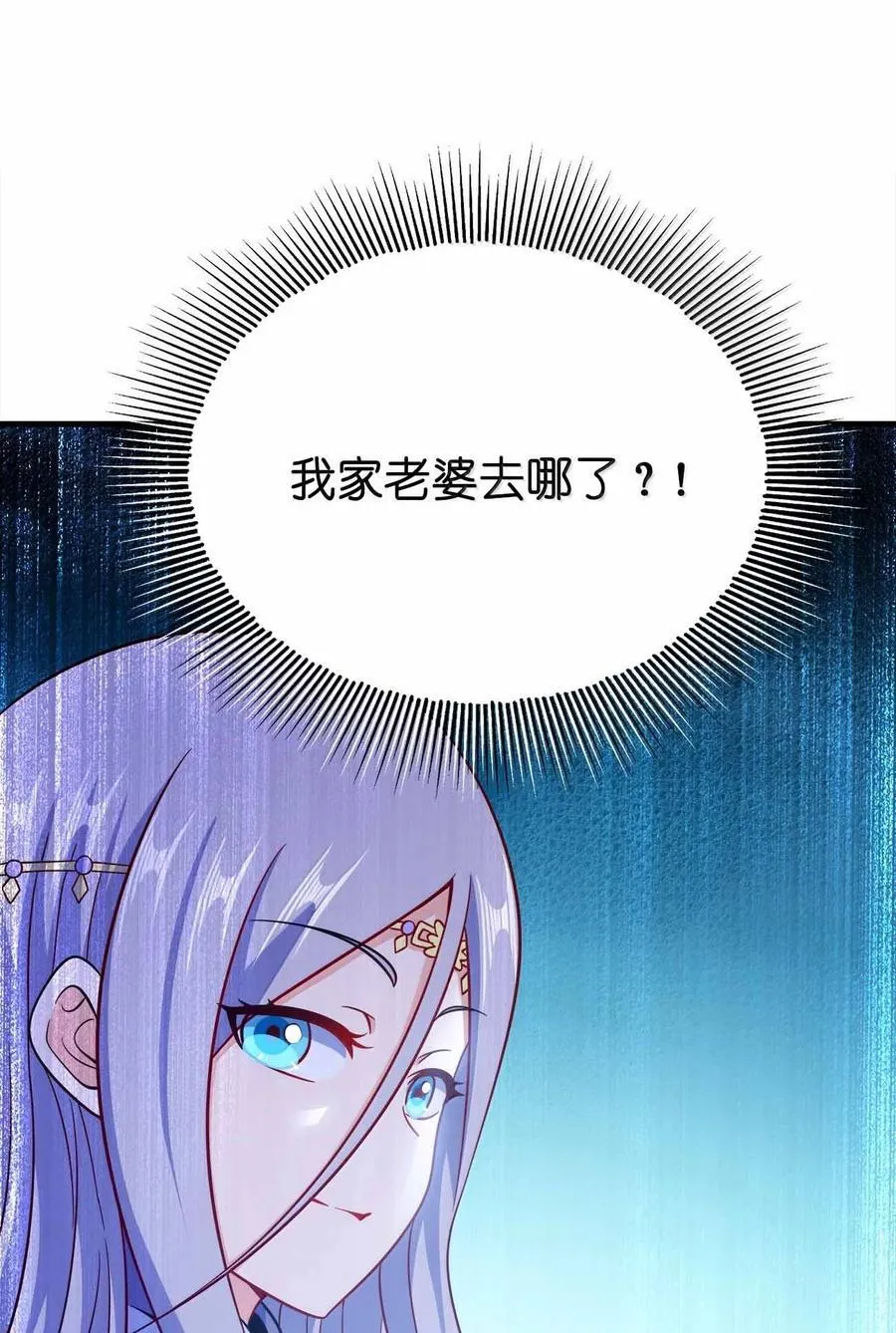 177 老婆去哪了？50