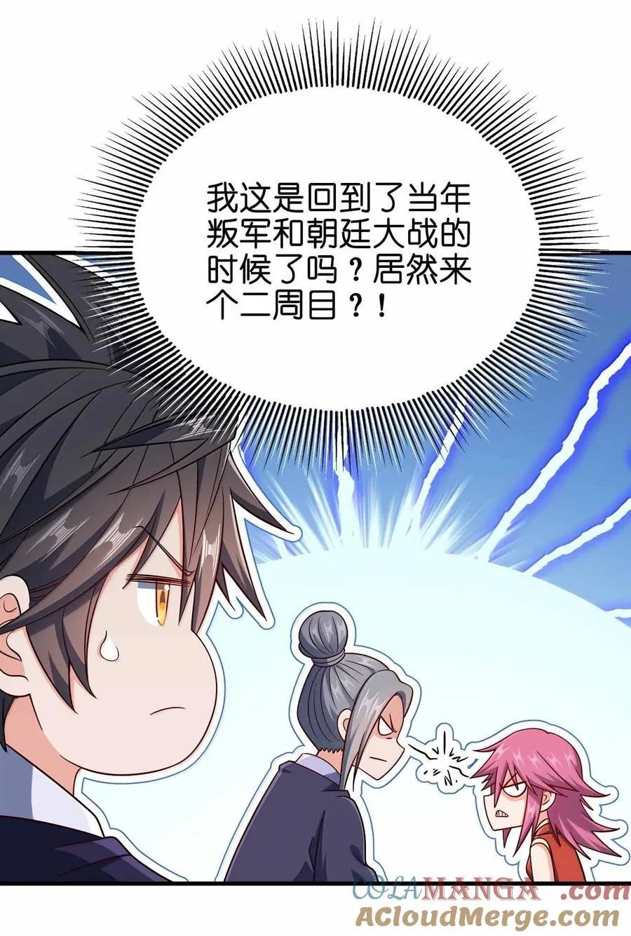 177 老婆去哪了？48