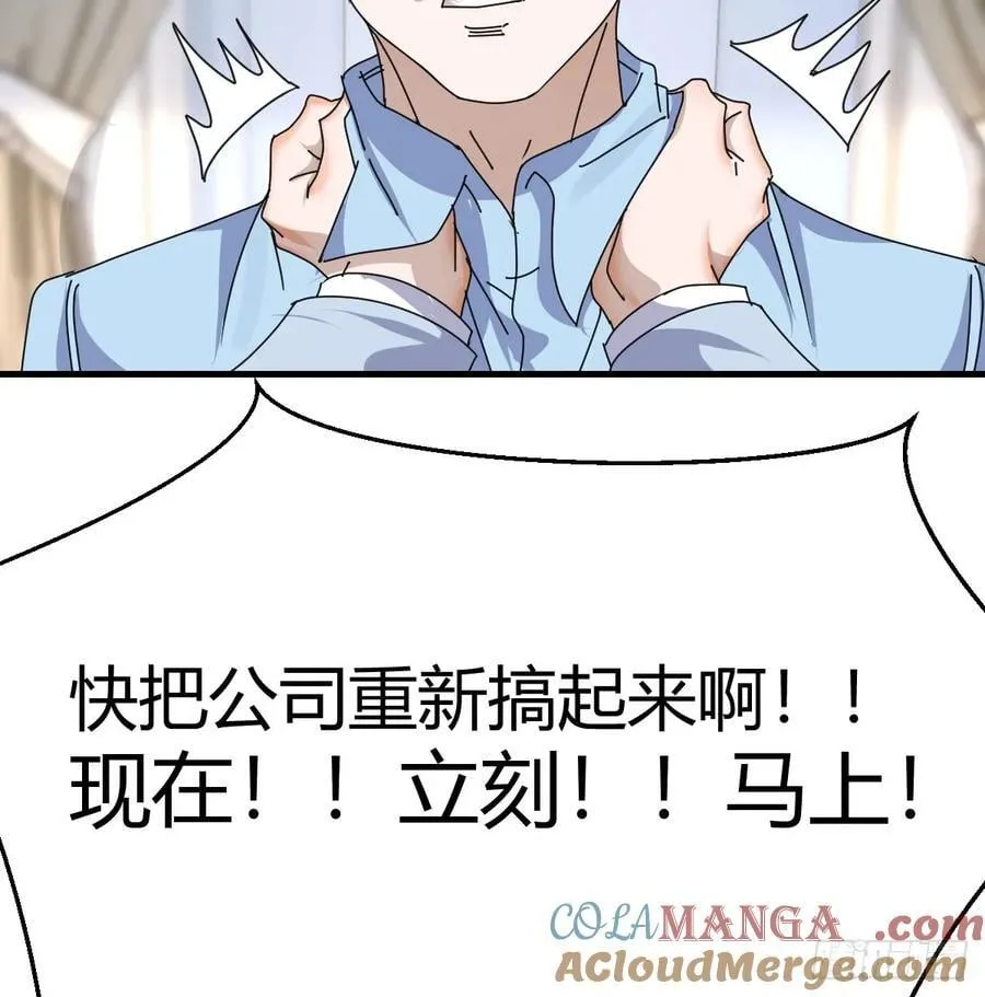 不知悔改6