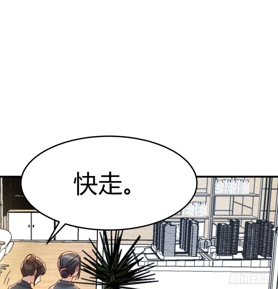 两极反转37