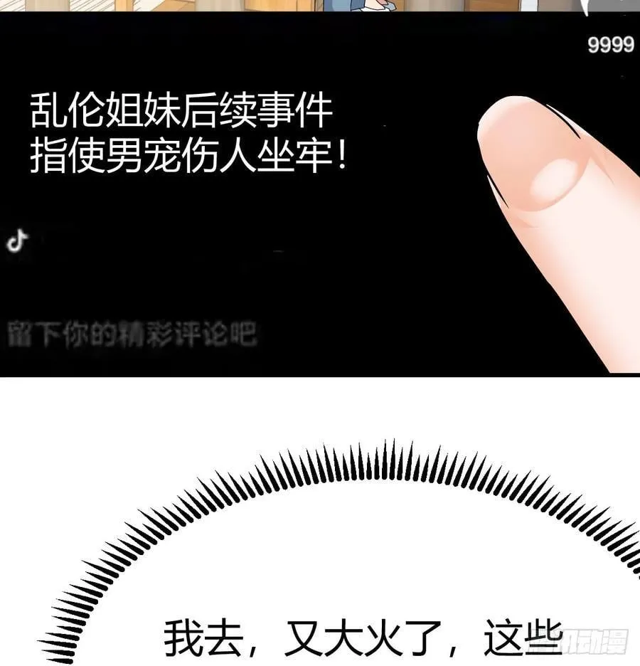 两极反转55