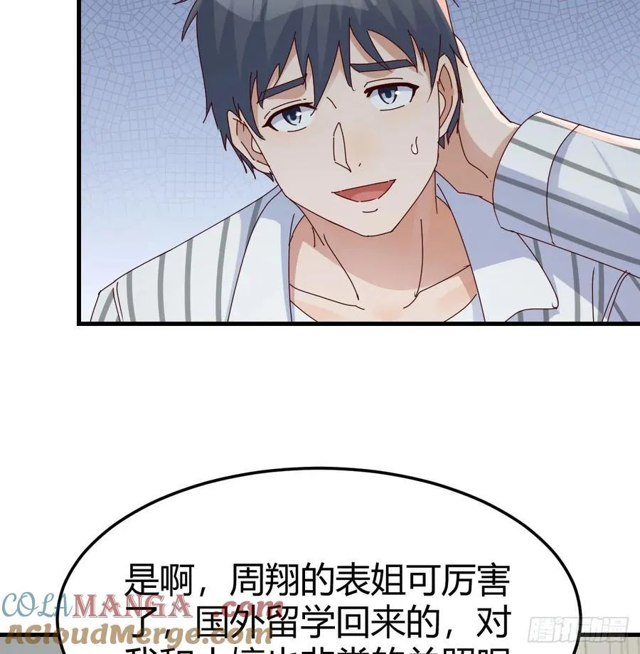 两极反转3