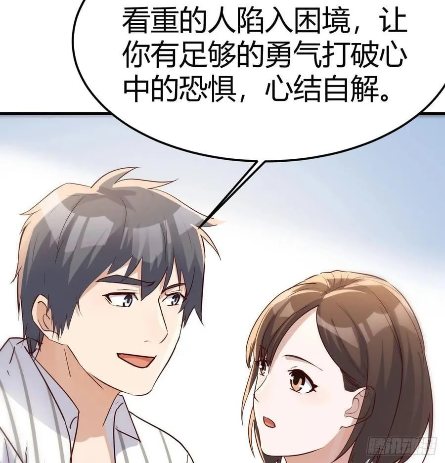 做回自己5