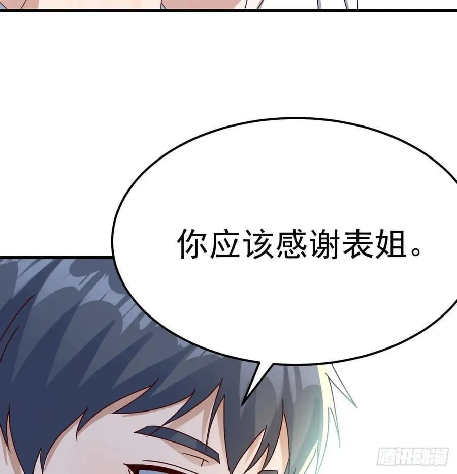 表姐的主意22