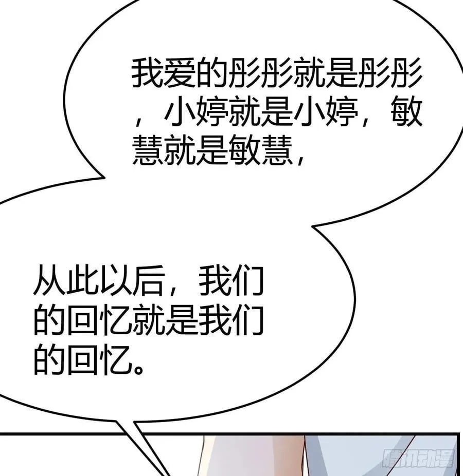 做回自己52