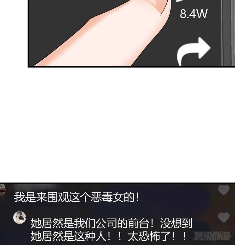 两极反转61