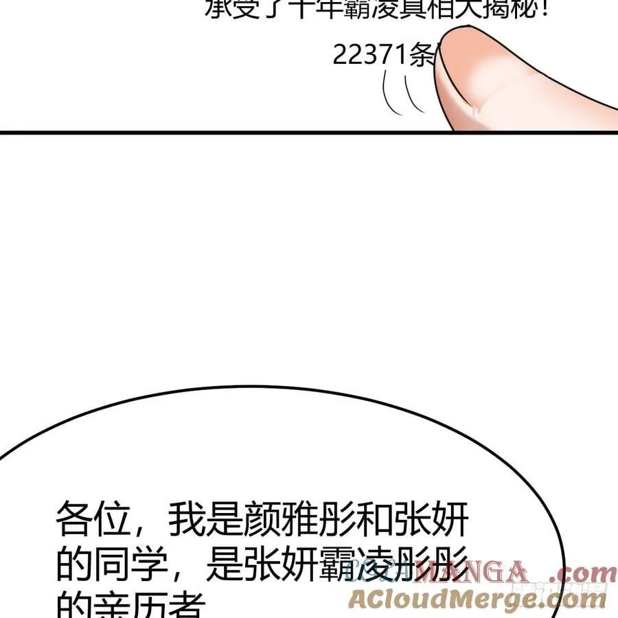 我什么都不怕3