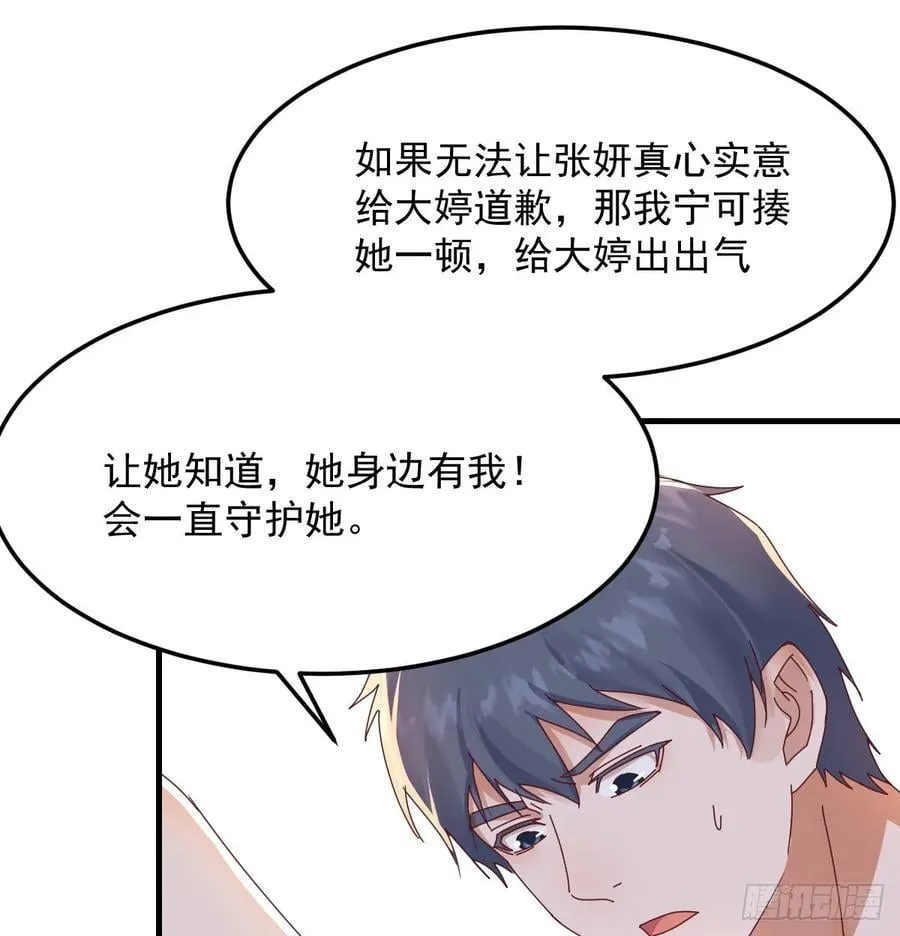 多亏有表姐32