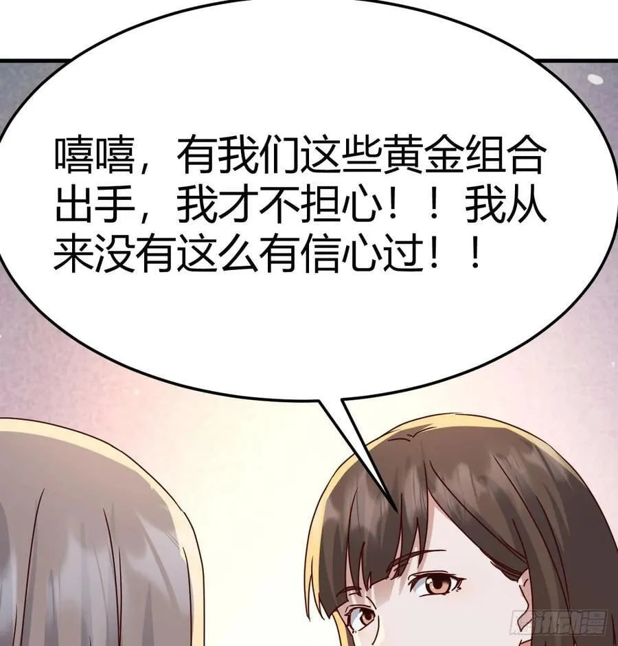 恶魔与天使25