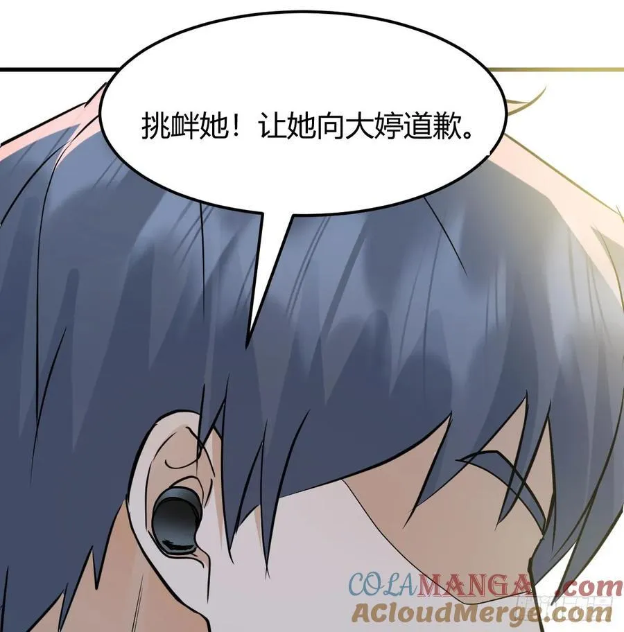 彤彤对不起42