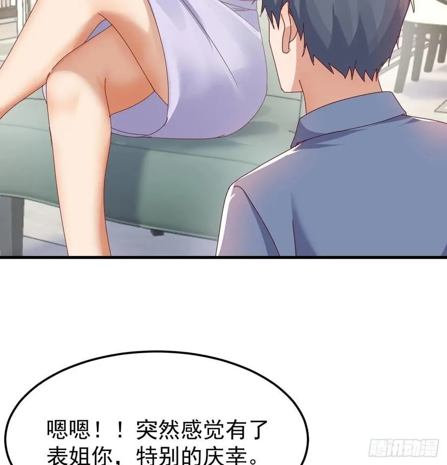 多亏有表姐40