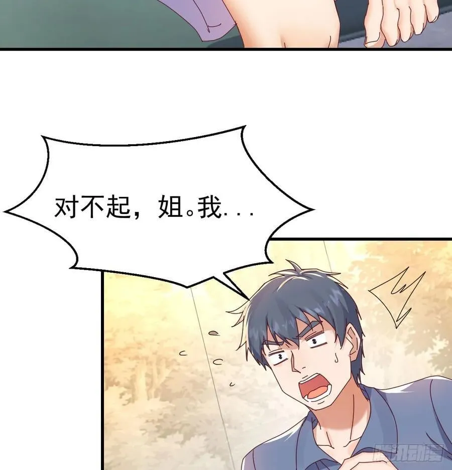 多亏有表姐26