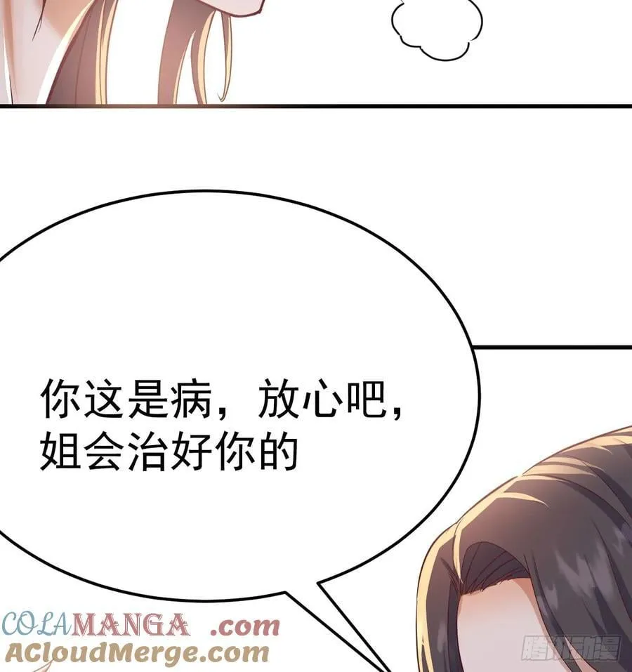 表姐的主意51