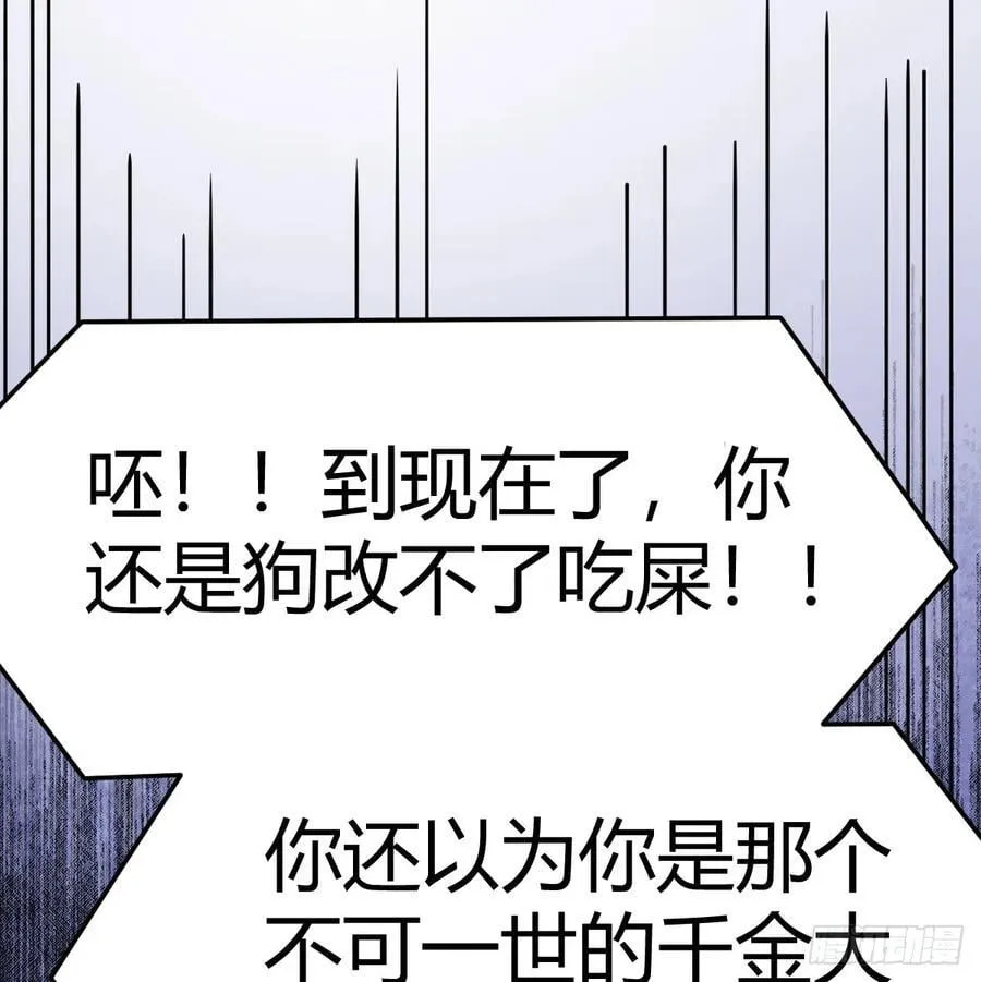 不知悔改73