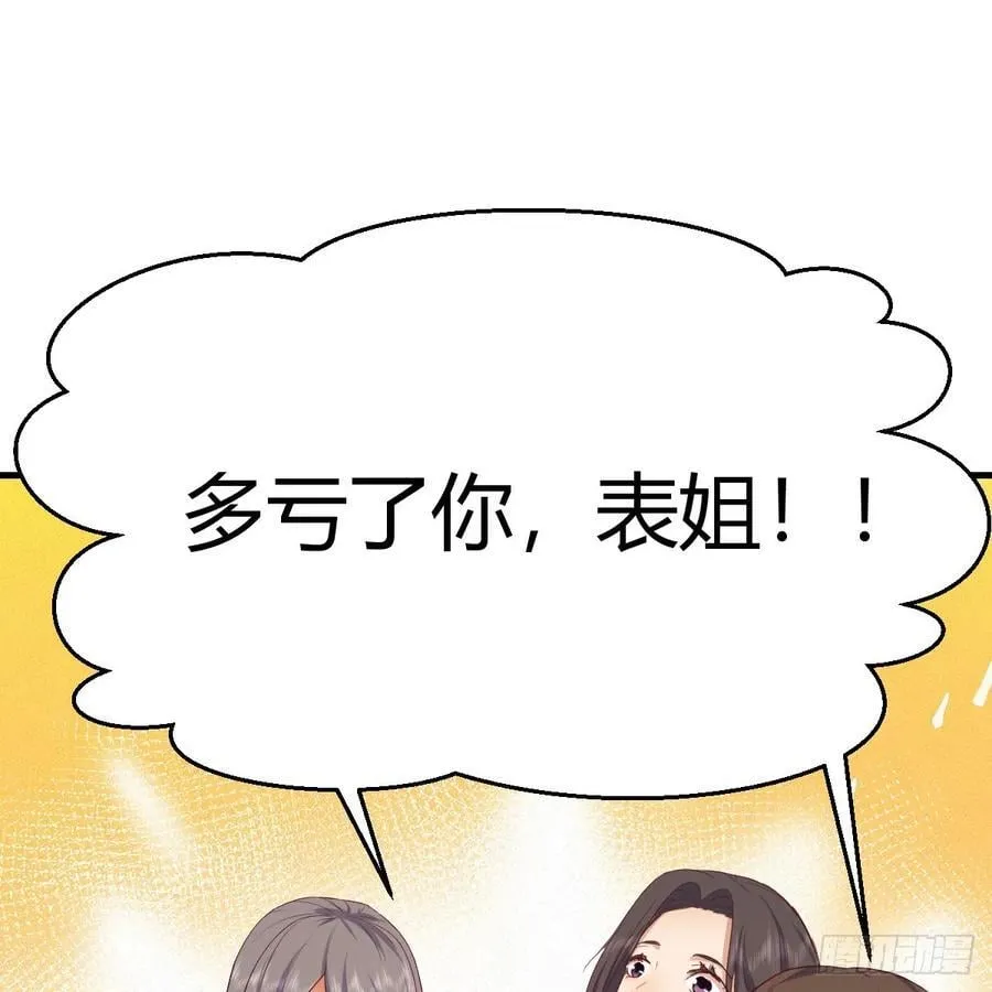 恶魔与天使50