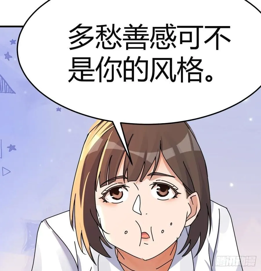 我什么都不怕58