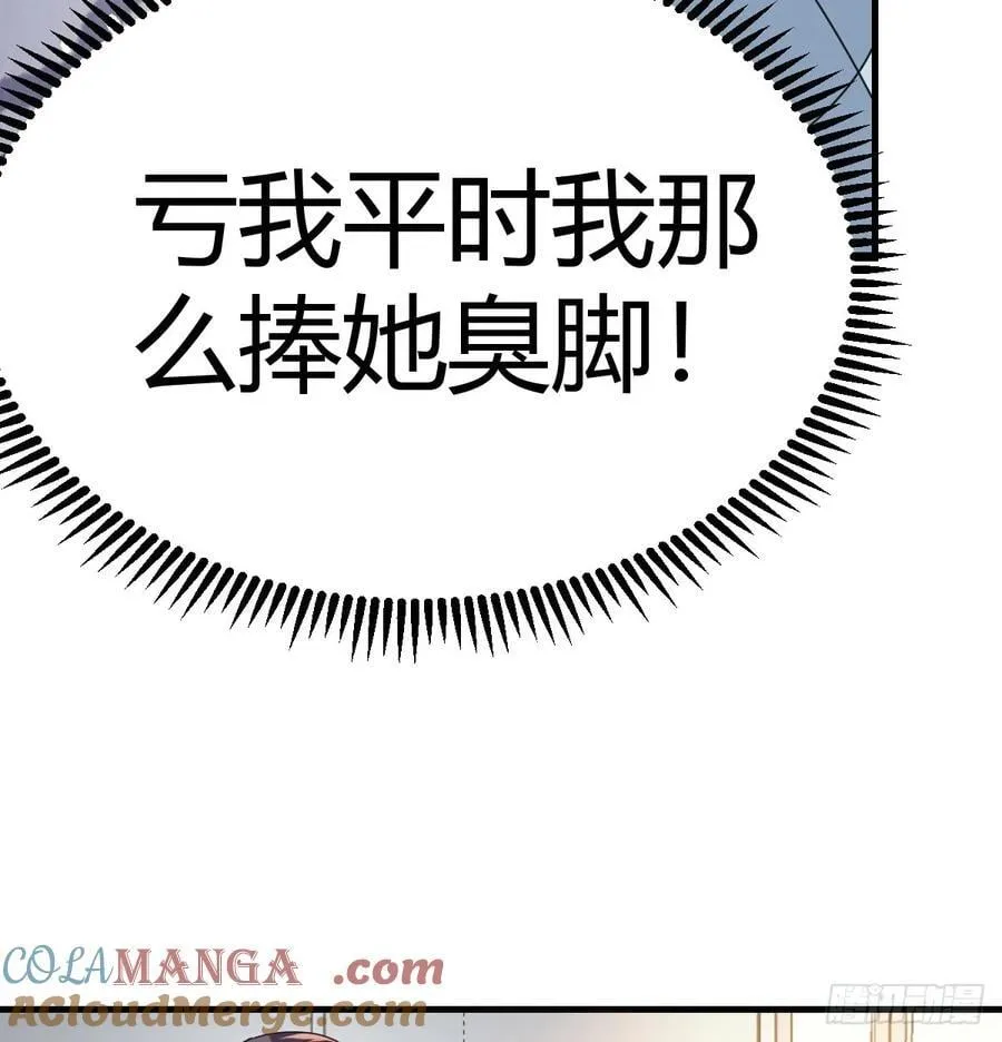 两极反转51