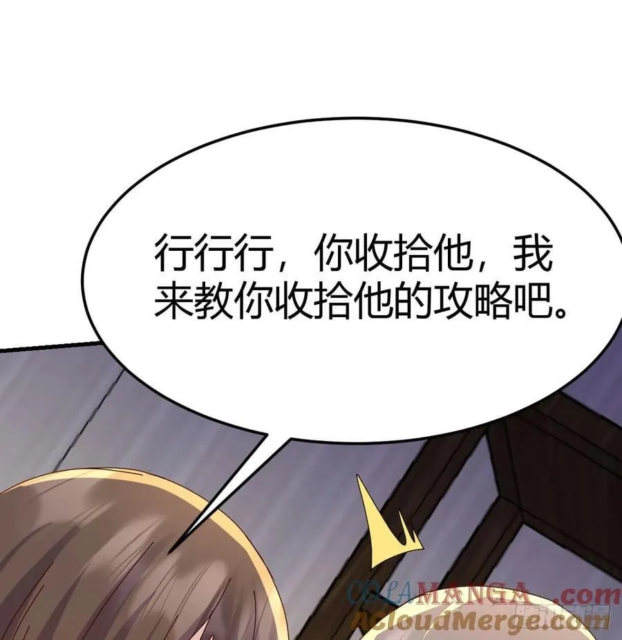 恶魔与天使12