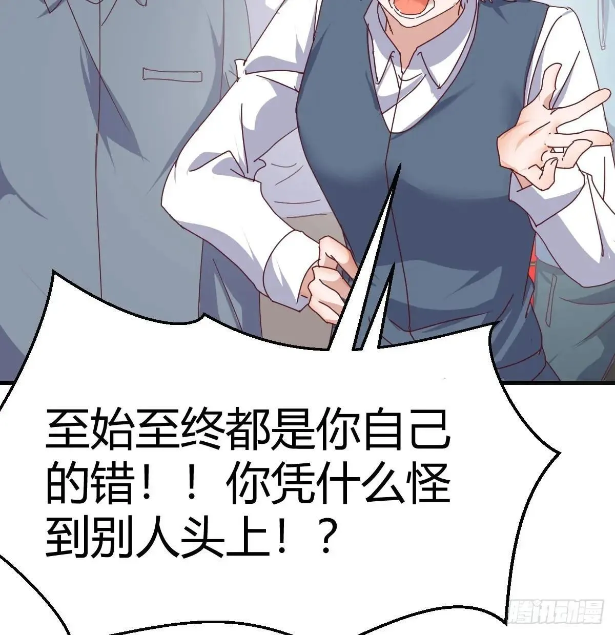疯了66