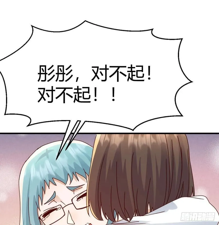 彤彤对不起14