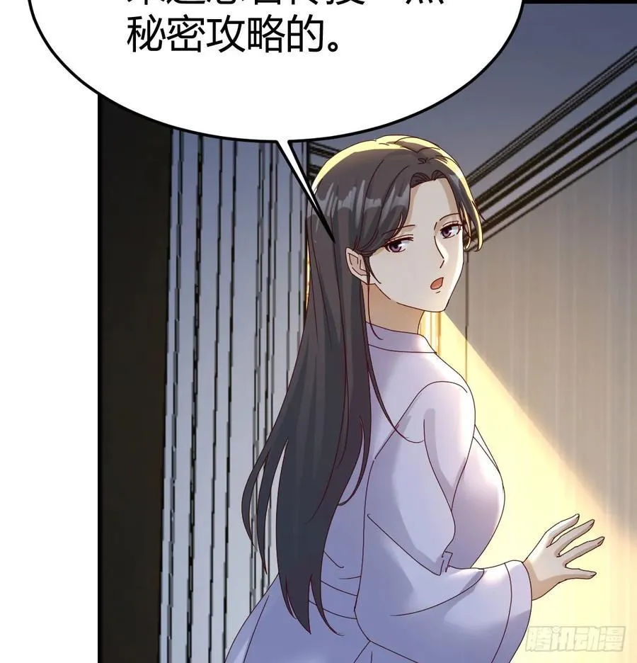 表姐的主意41