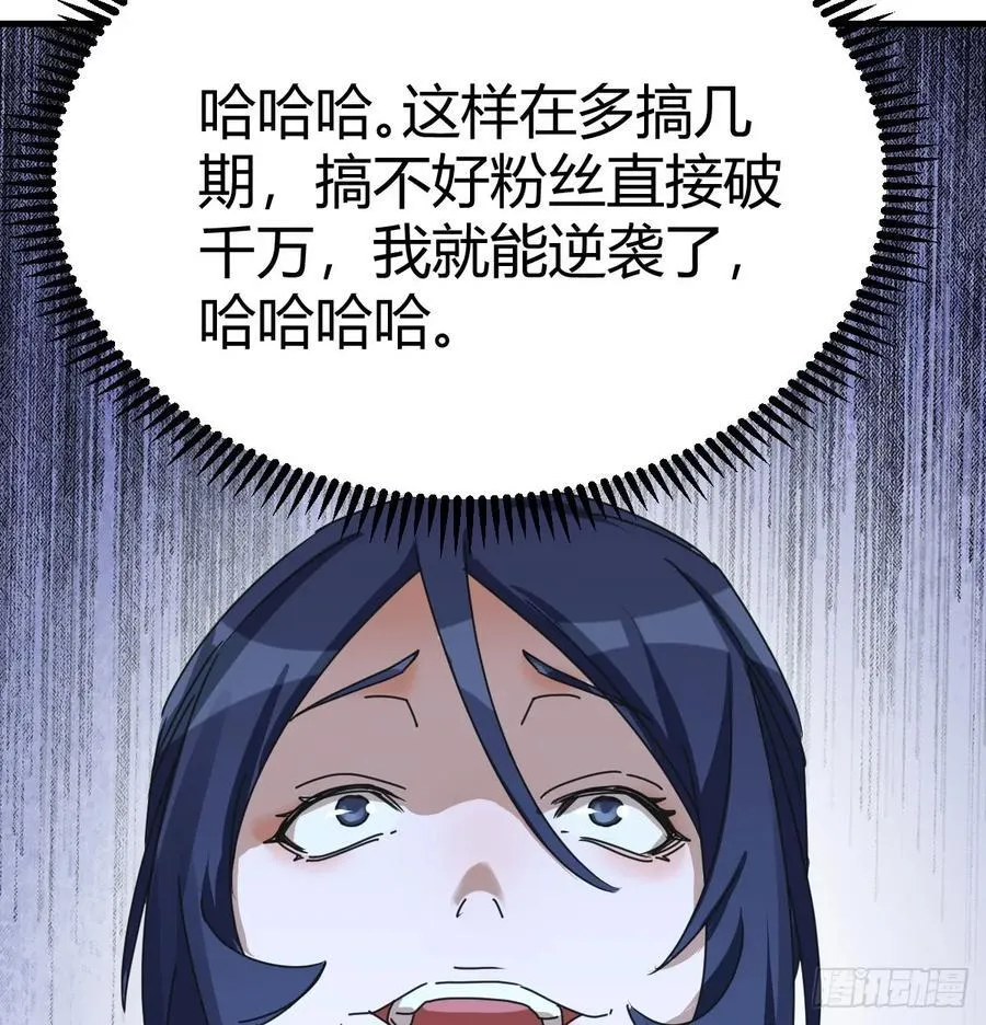 两极反转58