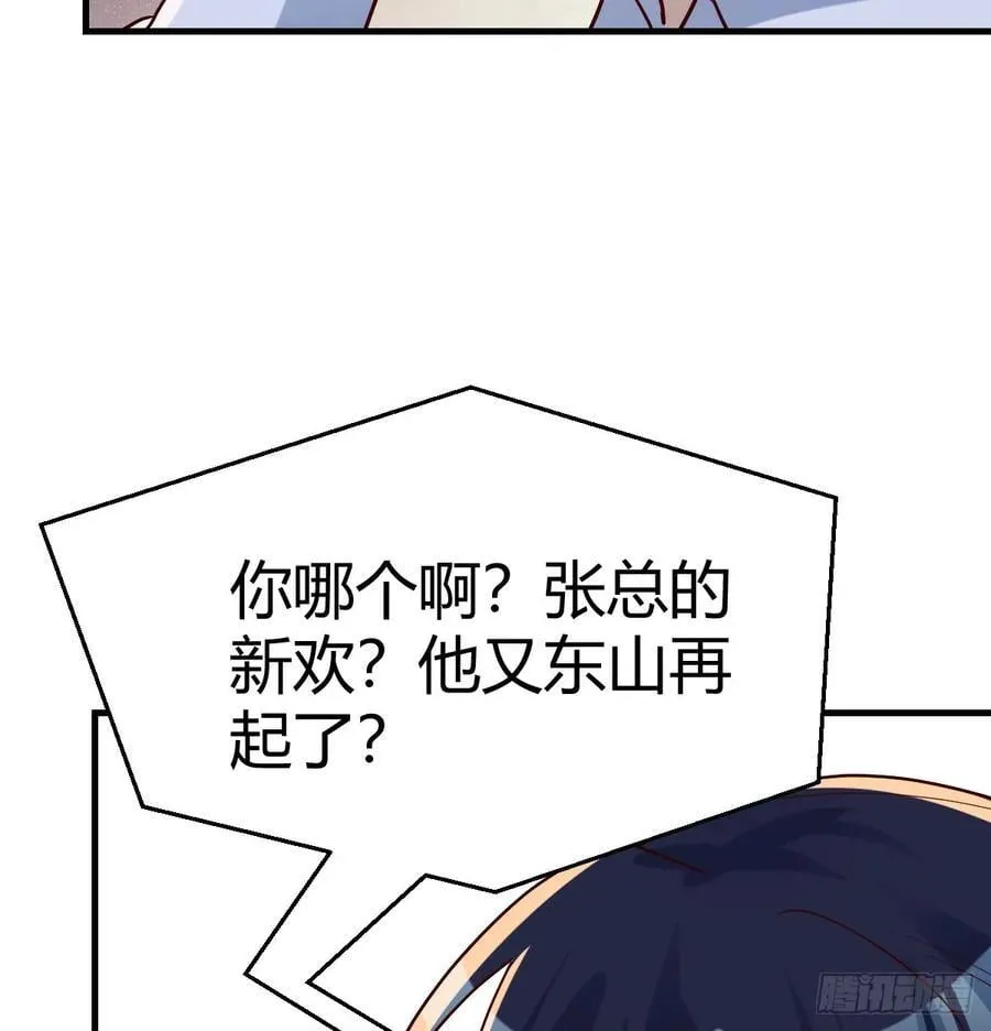 不知悔改59
