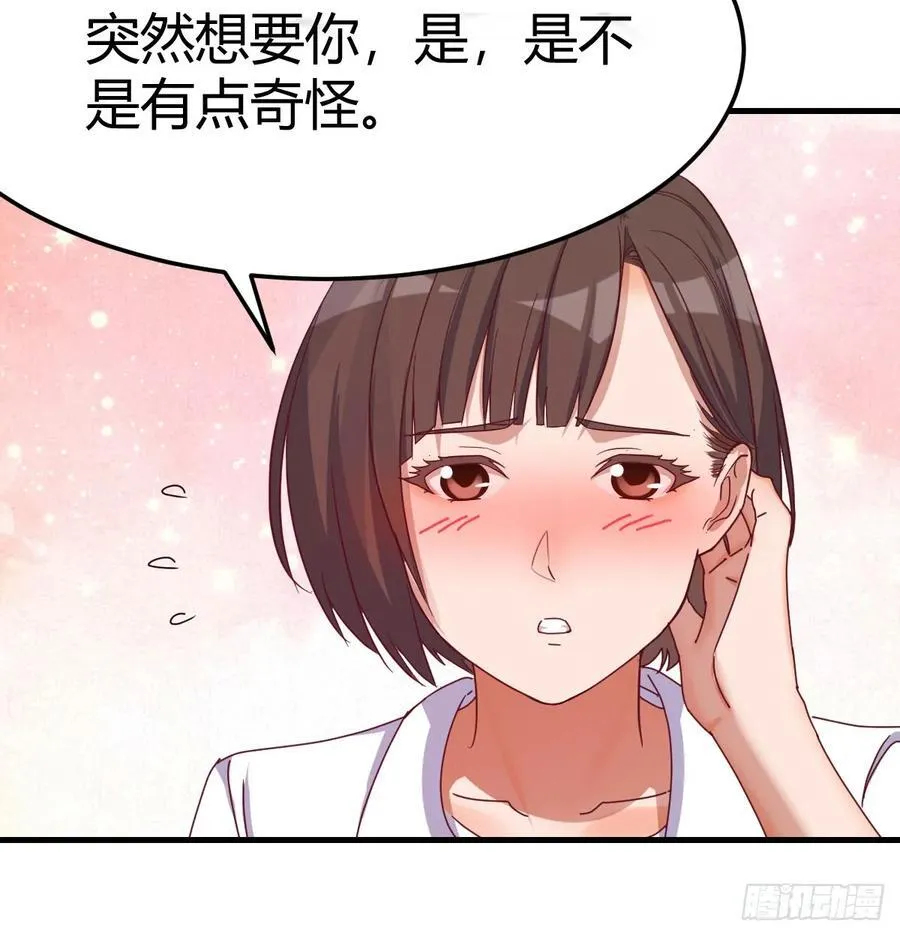 做回自己25