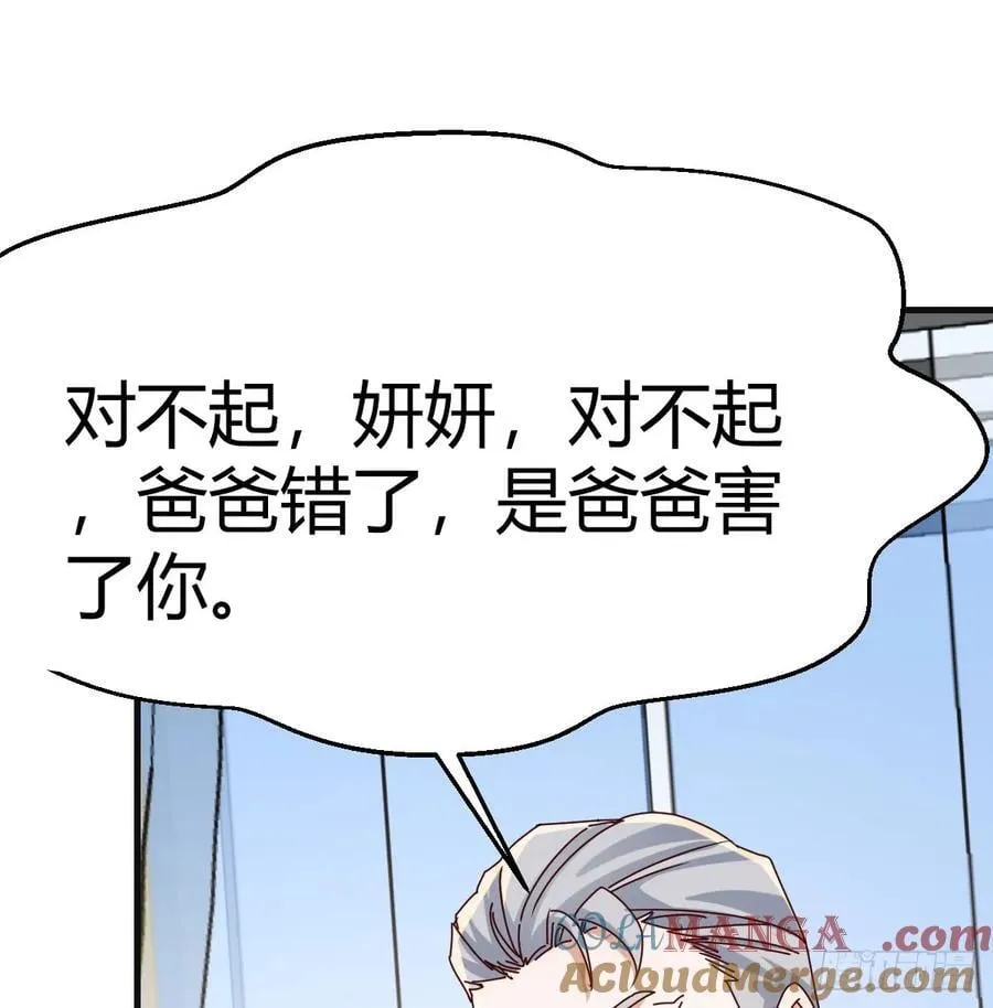 不知悔改33