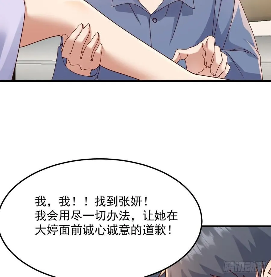 多亏有表姐16