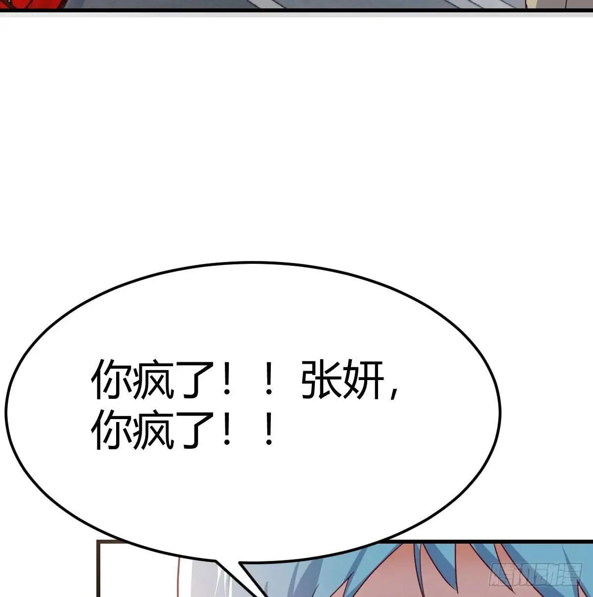疯了52