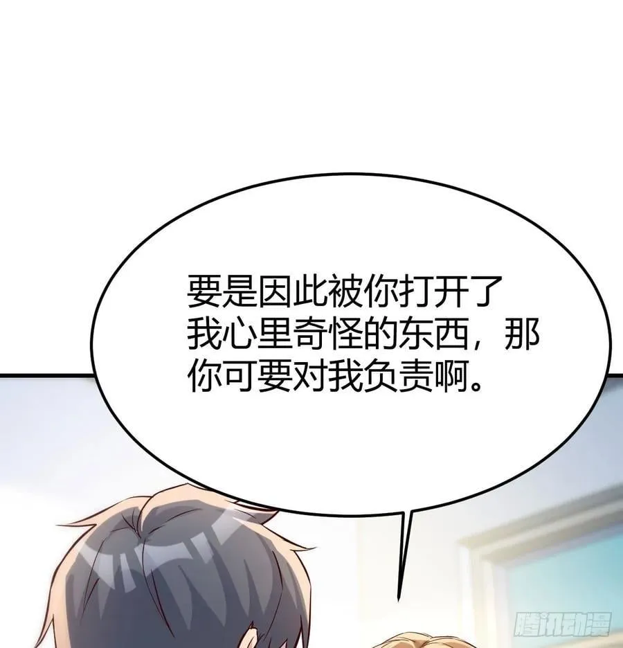 做回自己19