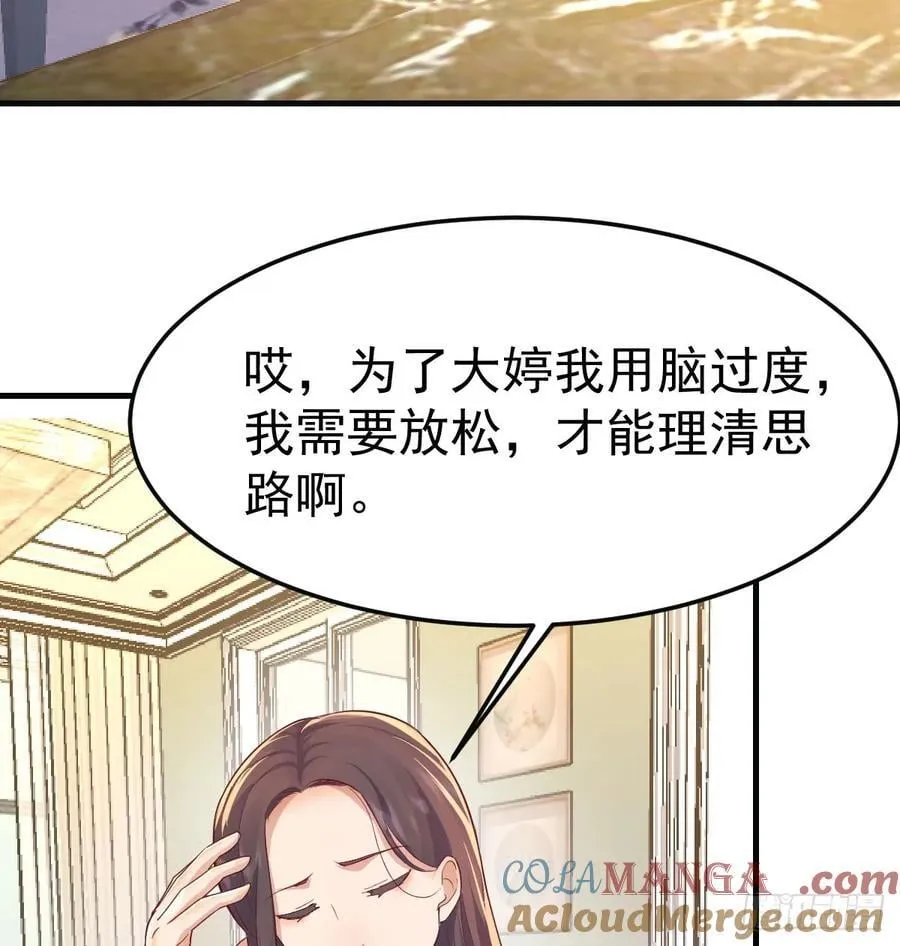 表姐的主意72