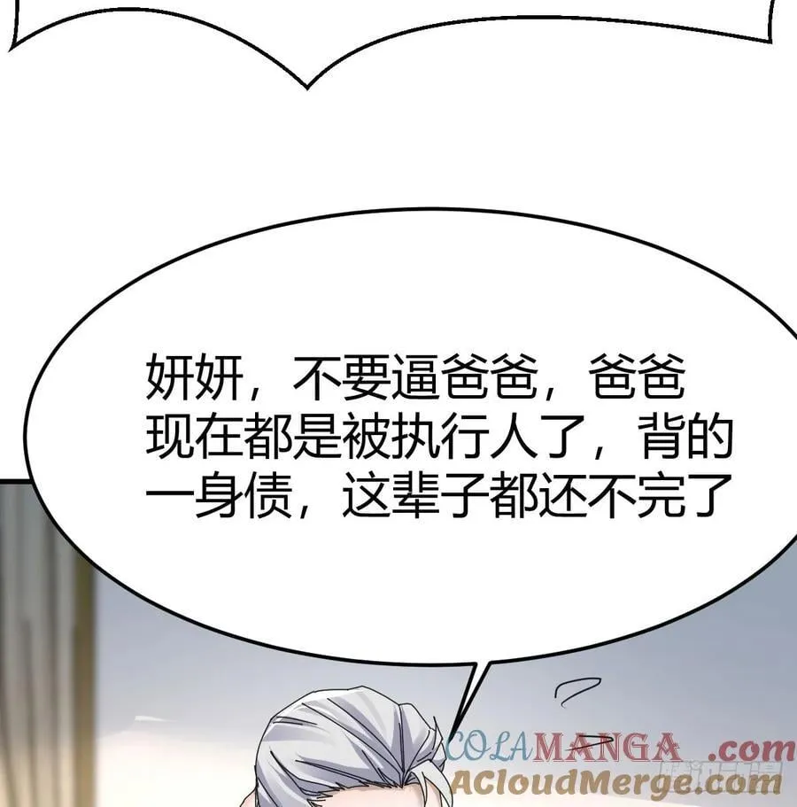 不知悔改9