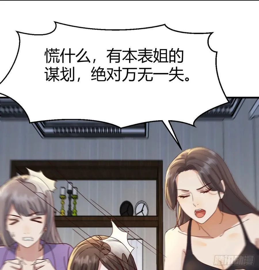 恶魔与天使37
