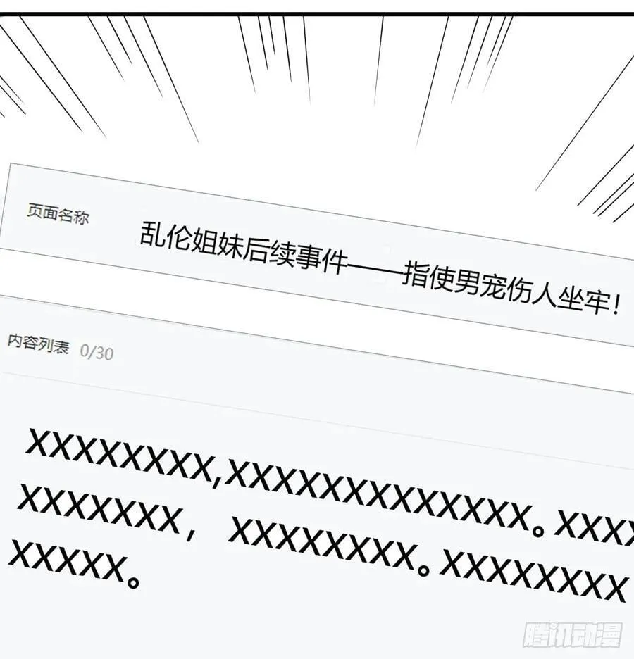 两极反转23