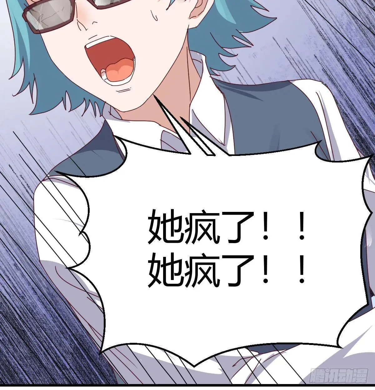 疯了12