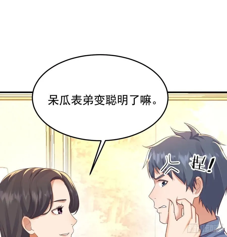 多亏有表姐47