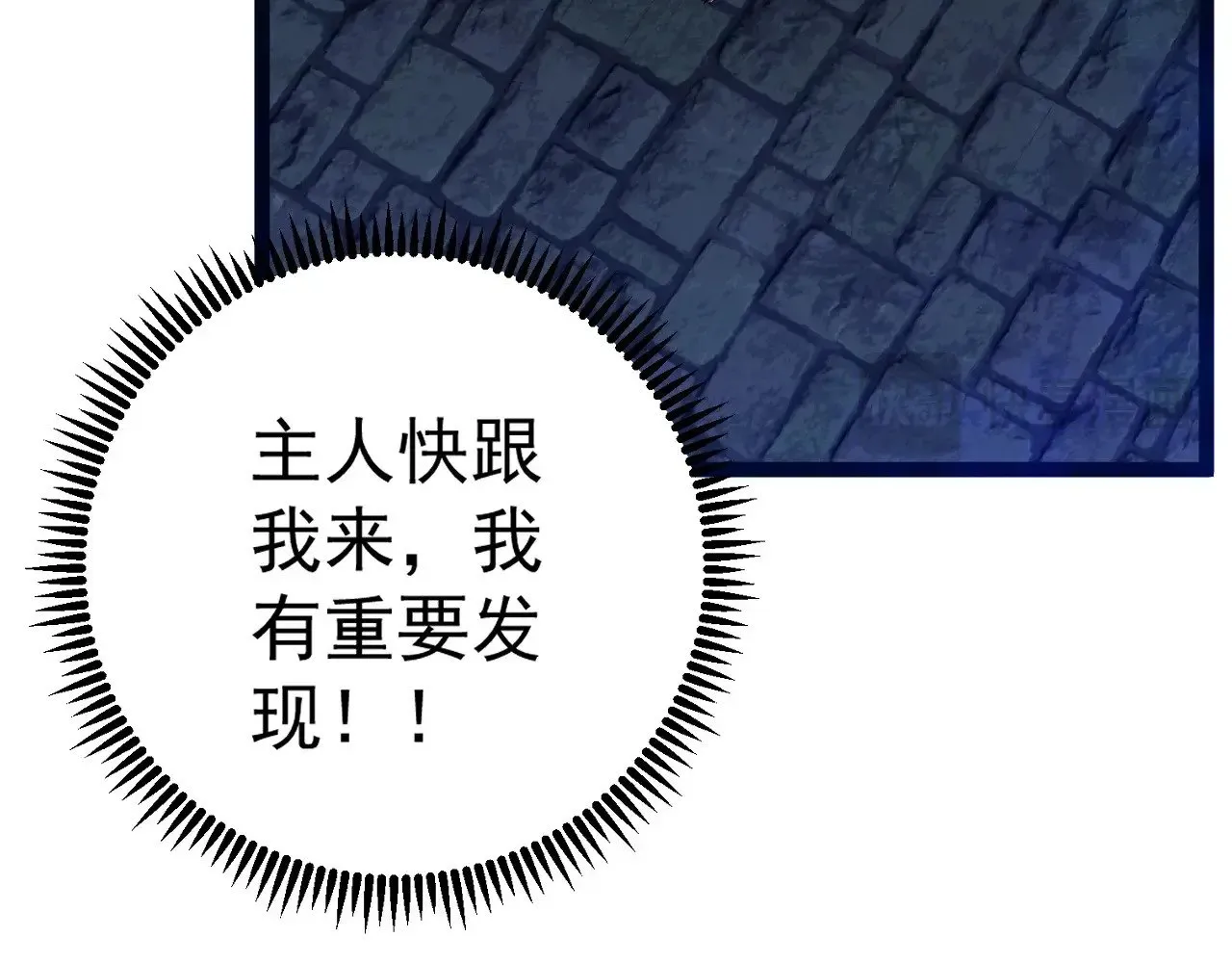 第80话 元气芯核132