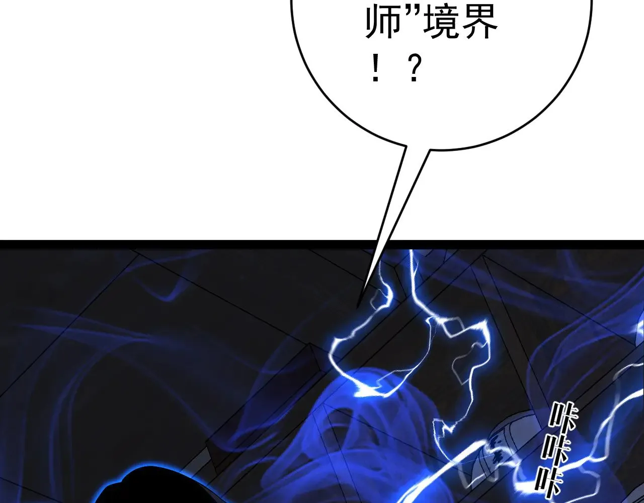第83话 破茧成蝶40