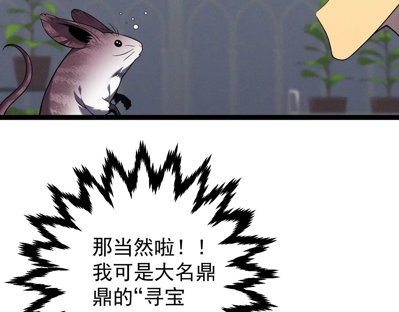 第89话   “传承之人”！！66