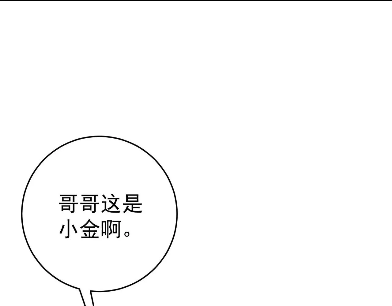 第85话 回家111