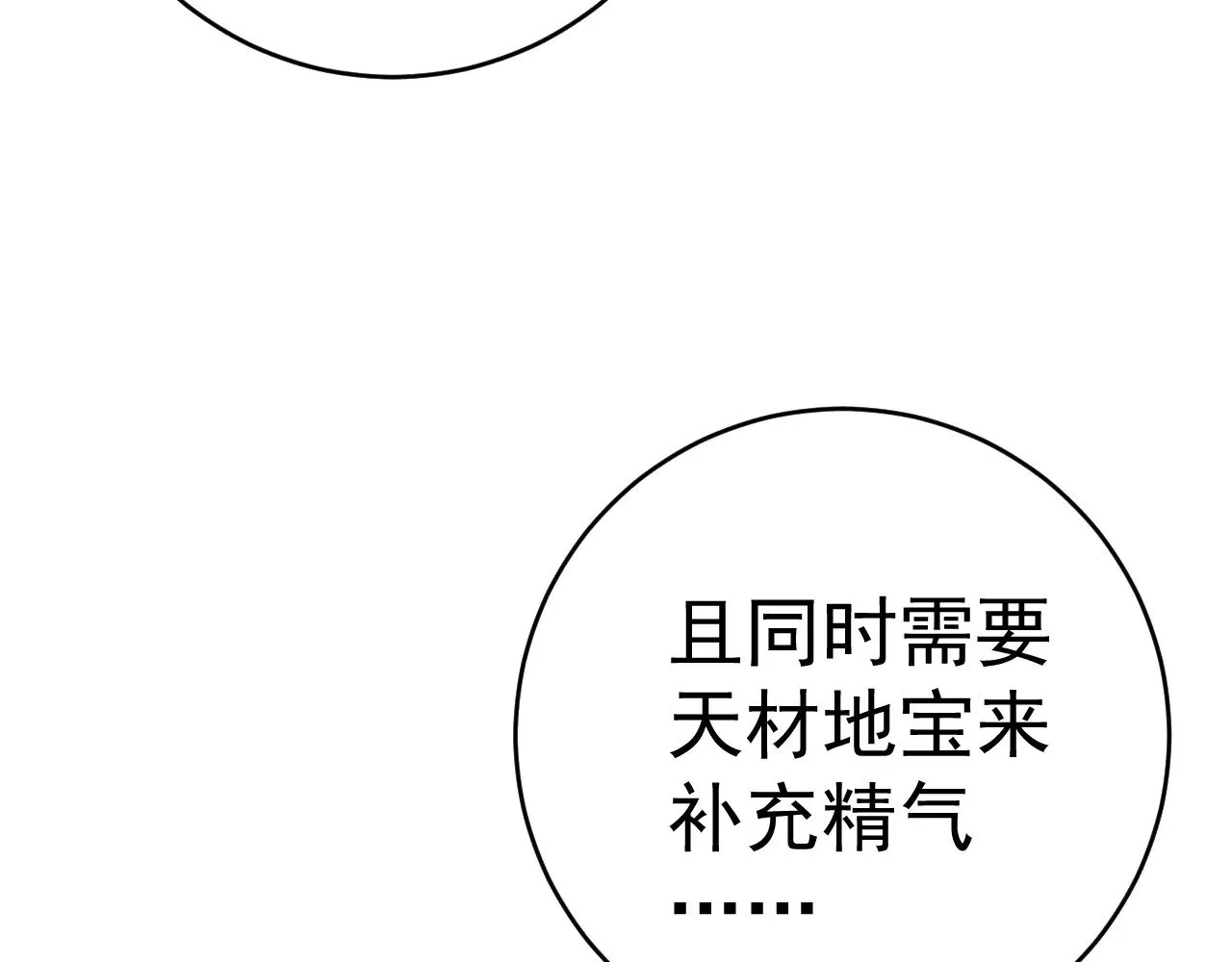 第89话   “传承之人”！！102