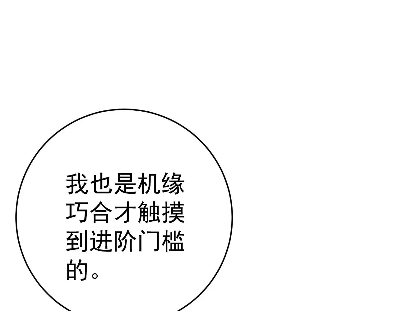 第85话 回家7