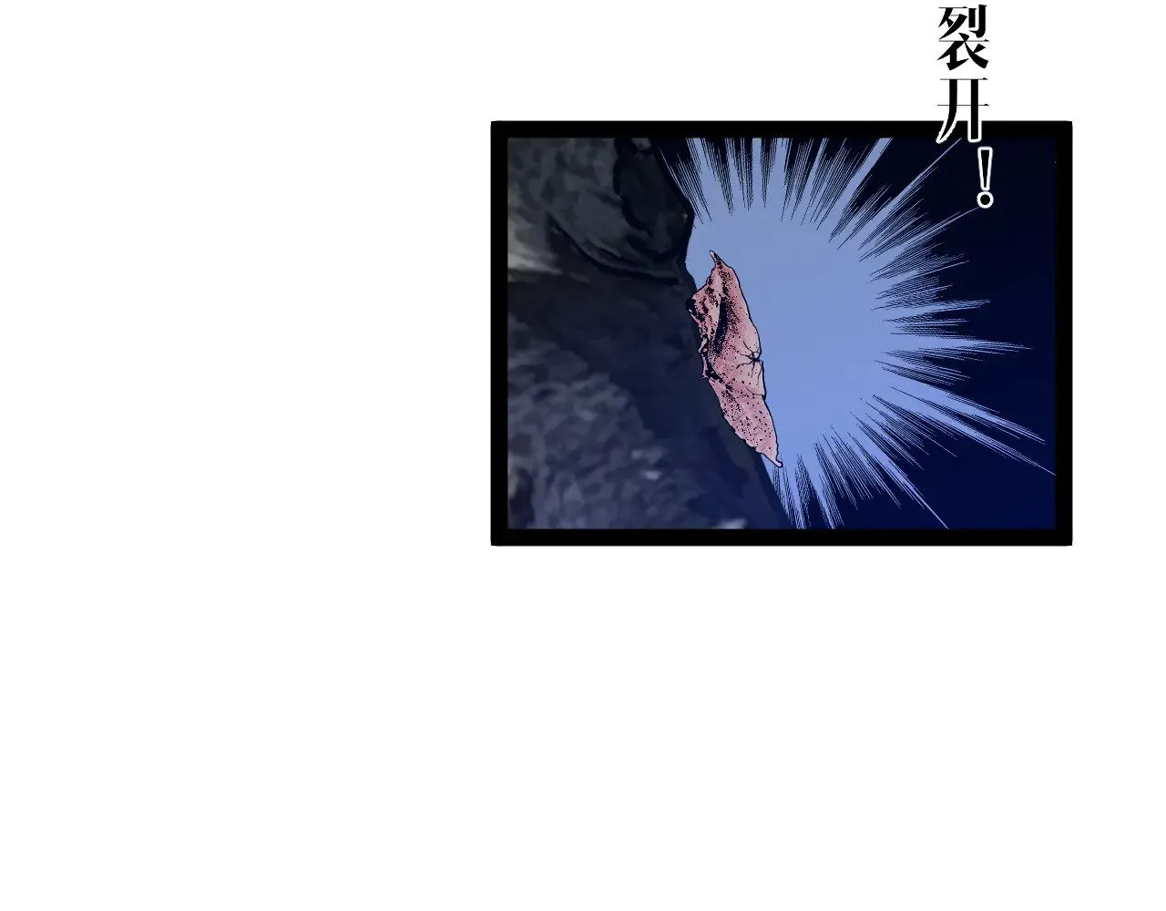 第83话 破茧成蝶18